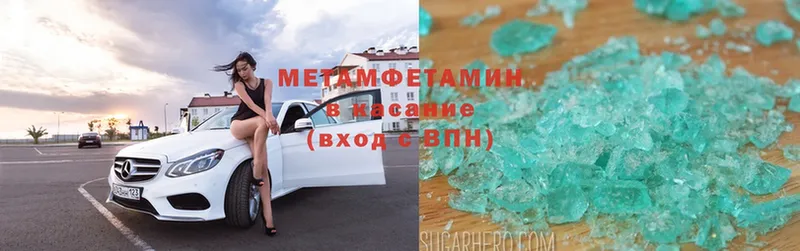 МЕТАМФЕТАМИН винт  Киселёвск 