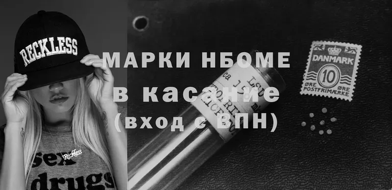 Наркотические марки 1,8мг  ОМГ ОМГ зеркало  Киселёвск  darknet наркотические препараты  купить наркотики сайты 